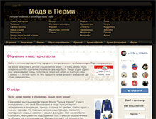 Tablet Screenshot of moda-perm.ru